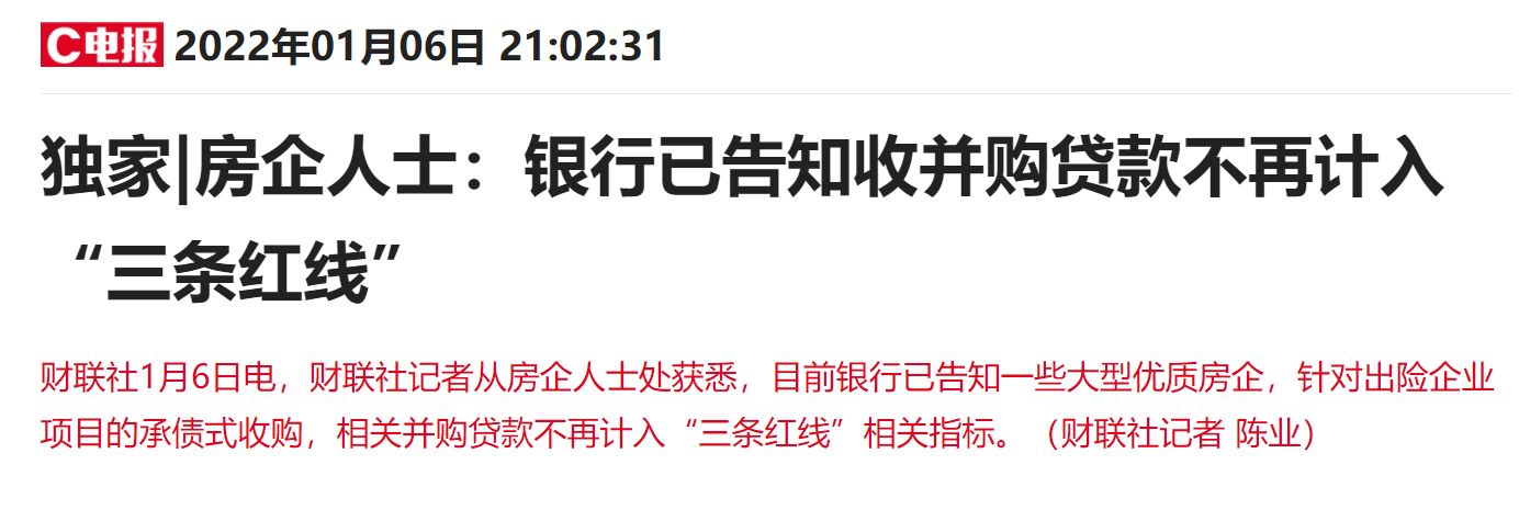 港股内房股继续大涨 有消息称房企并购交易不计入“三道红线”