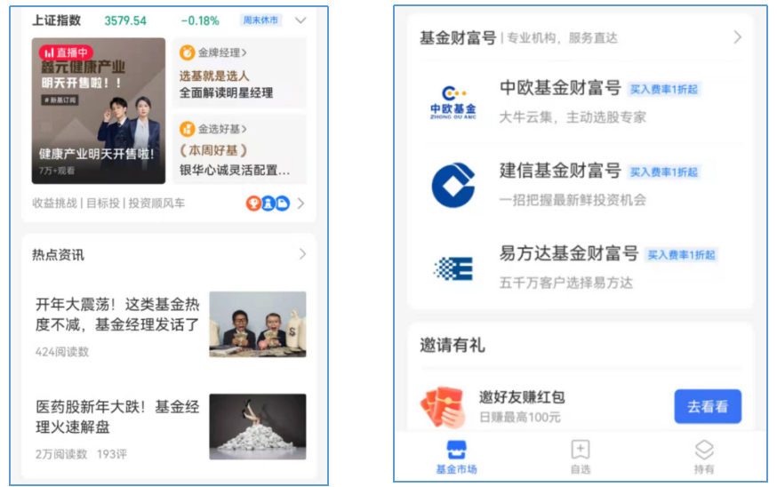 关于支付宝平台基金版块设计︱新发及金选篇