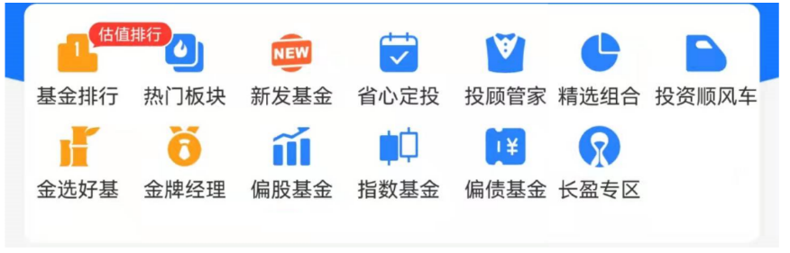 关于支付宝平台基金版块设计︱新发及金选篇