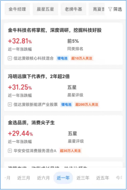 关于支付宝平台基金版块设计︱新发及金选篇