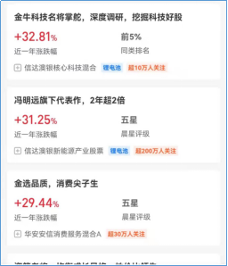 关于支付宝平台基金版块设计︱新发及金选篇