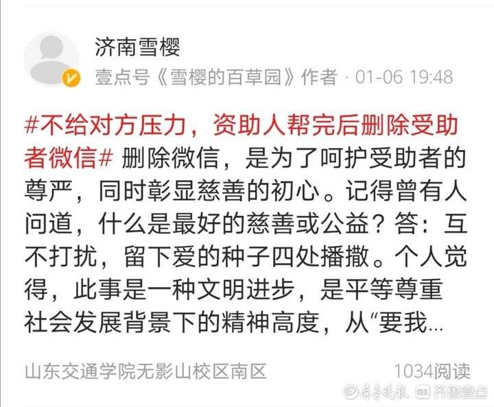 捐赠者不求名，受助者懂感恩，这是真正的正能量