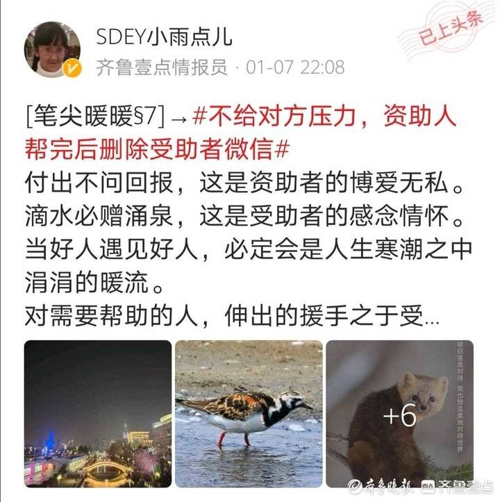 捐赠者不求名，受助者懂感恩，这是真正的正能量