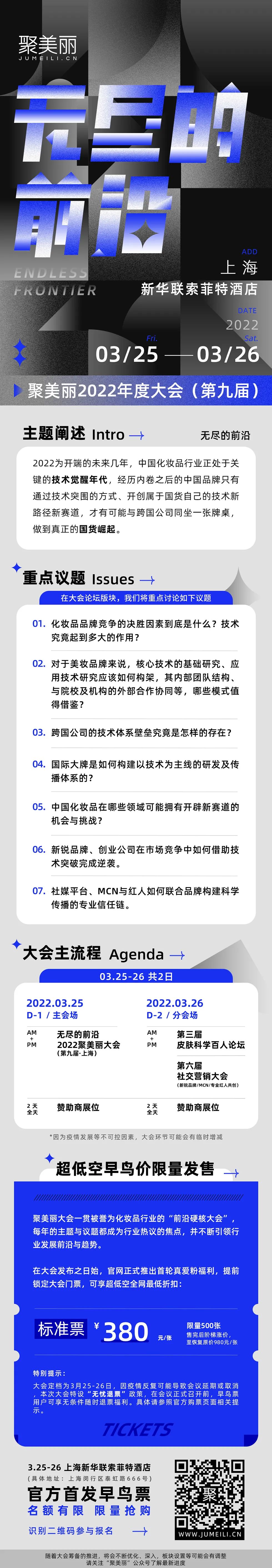 全球资讯204：联合利华弃购葛兰素史克消费者保健业务/芬美意与話梅达成合作