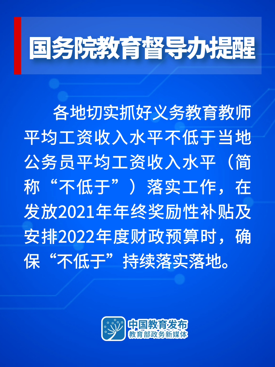 教师工资,教师工资调整标准2022