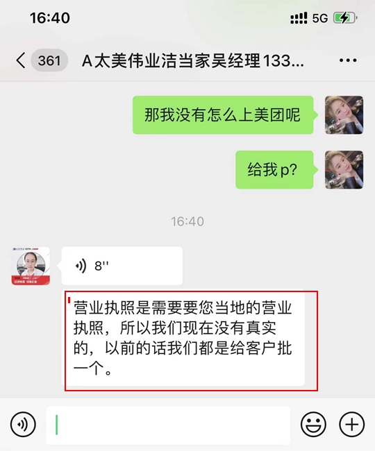 加盟太美偉業家政清潔半年賠了13萬“退加盟費”成“空談”