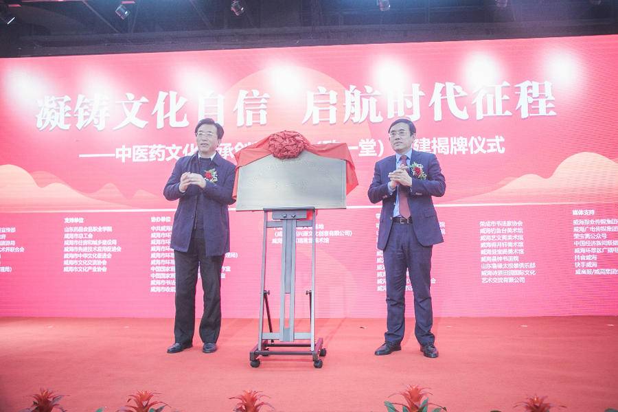“致一堂”开诊啦！威高创建中医药文化传承创新基地