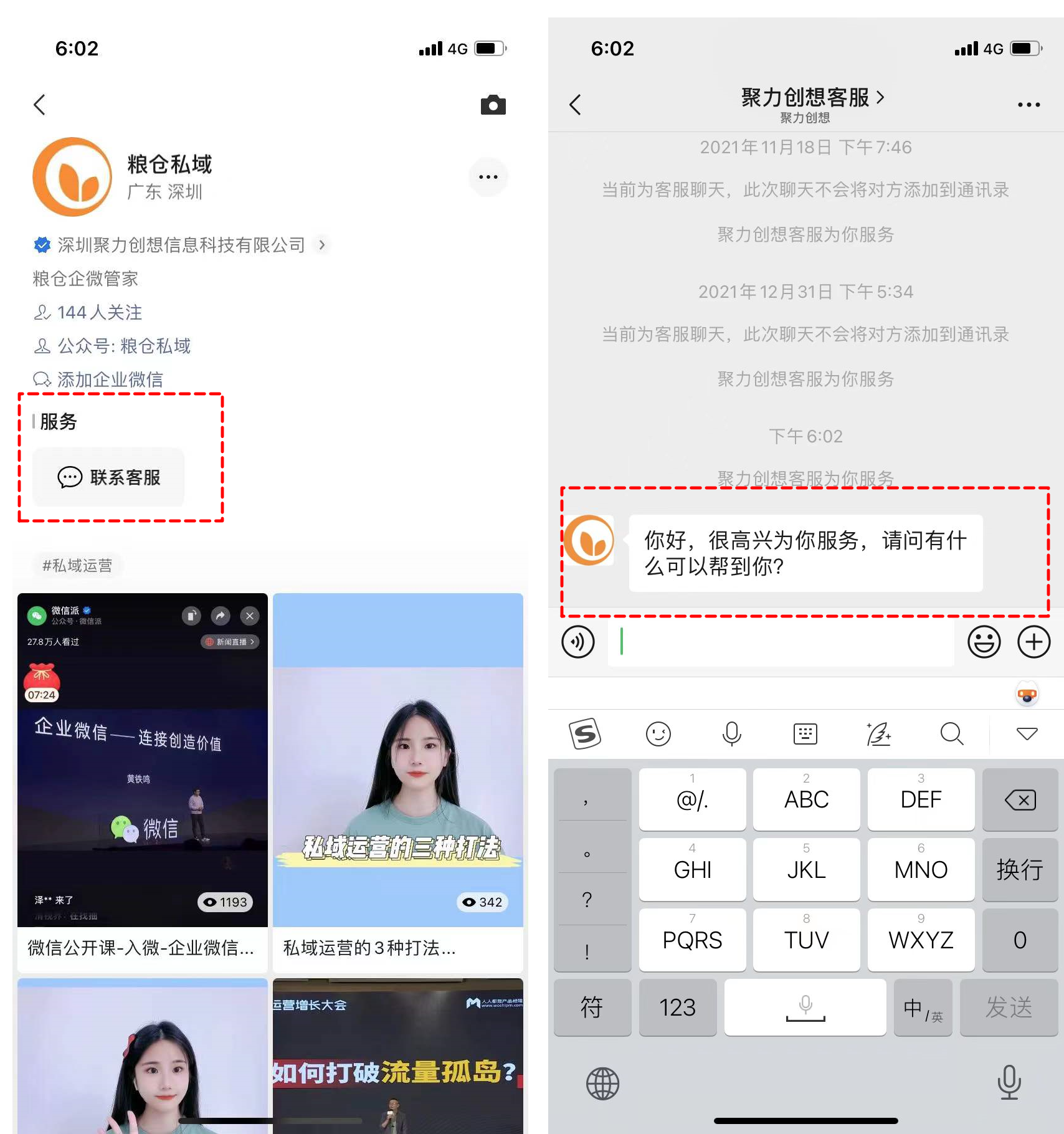 企业微信又迎来了重大更新，4.0版本上线一大波新功能