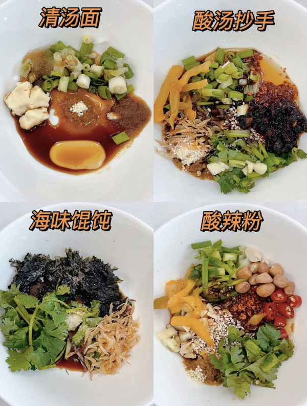 酸辣粉湯底做法,酸辣粉湯底做法及視頻