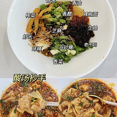酸辣粉湯底做法,酸辣粉湯底做法及視頻