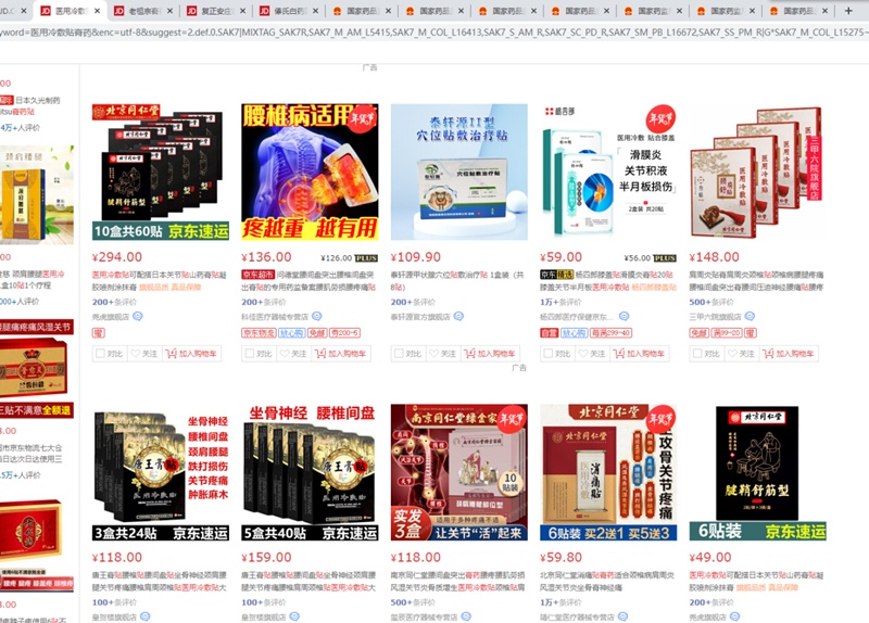揭秘行業亂象：大品牌“假”膏藥，到底誰的錯？