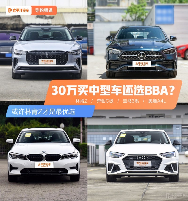30万预算买中型车？加长林肯性价比碾压BBA，豪华体验一步到位