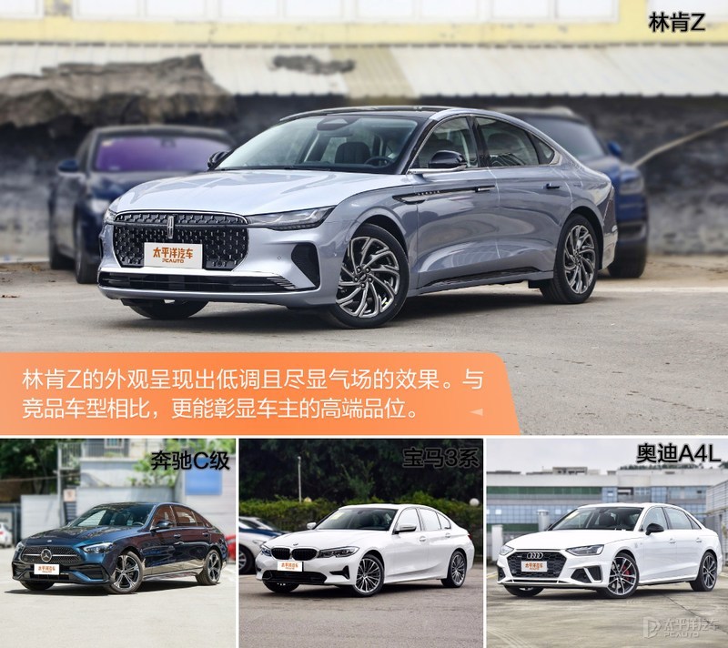 30万买中型车还选BBA？或许林肯Z才是最优选
