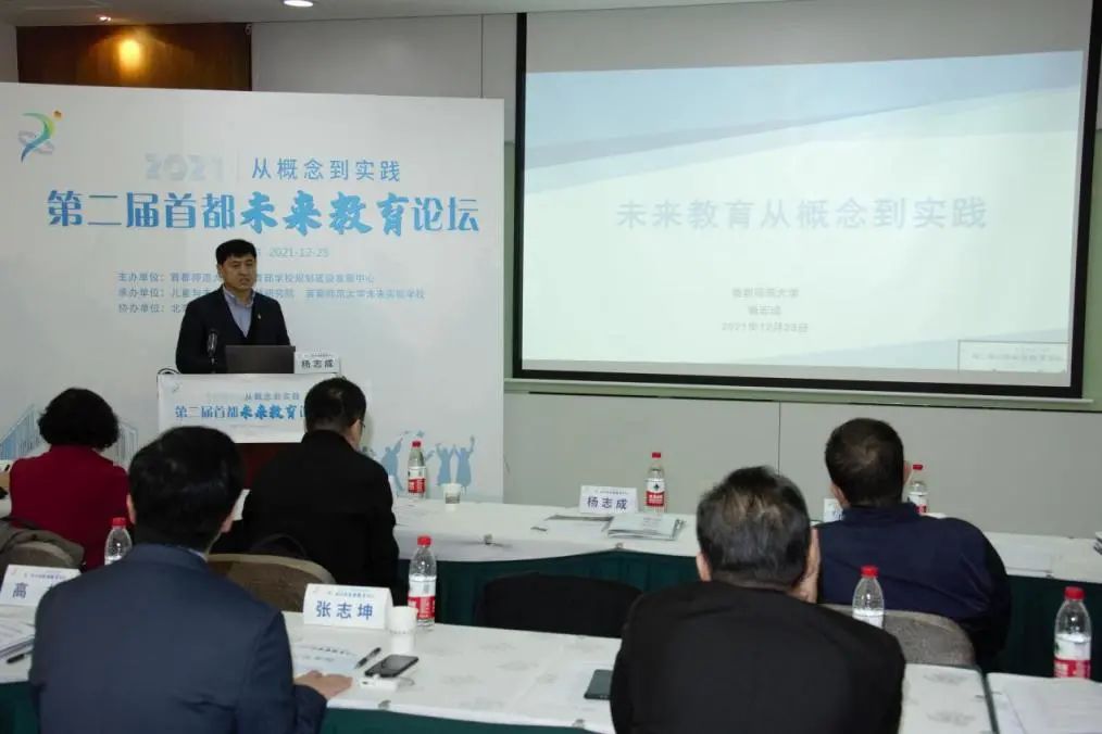 高规格高站位！首都师范大学未来实验学校正式成为北京首批“未来教育实验基地学校”→