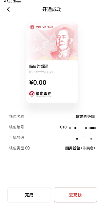 数字人民币app（怎么使用教程）
