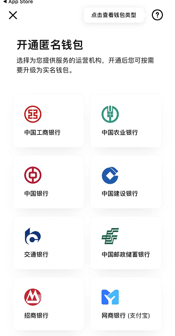 数字人民币APP上新，普通人怎么玩？攻略来了