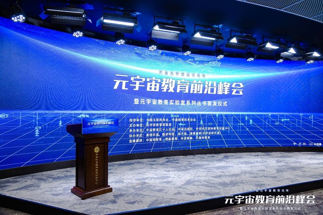 元宇宙教育的丰富图景有哪些？专家们这样说