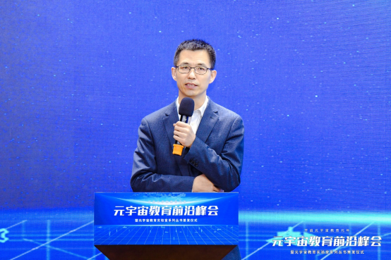 元宇宙教育的丰富图景有哪些？专家们这样说