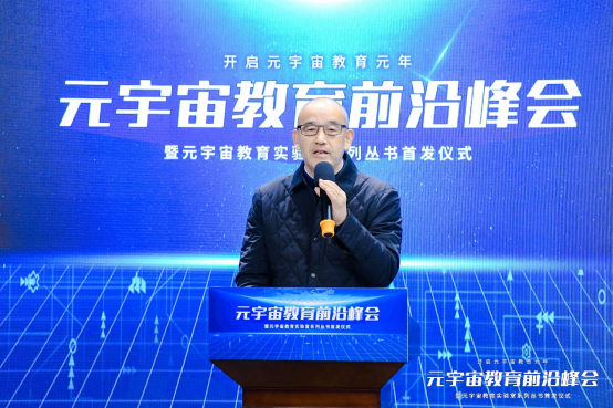 元宇宙教育的丰富图景有哪些？专家们这样说