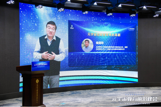 元宇宙教育的丰富图景有哪些？专家们这样说