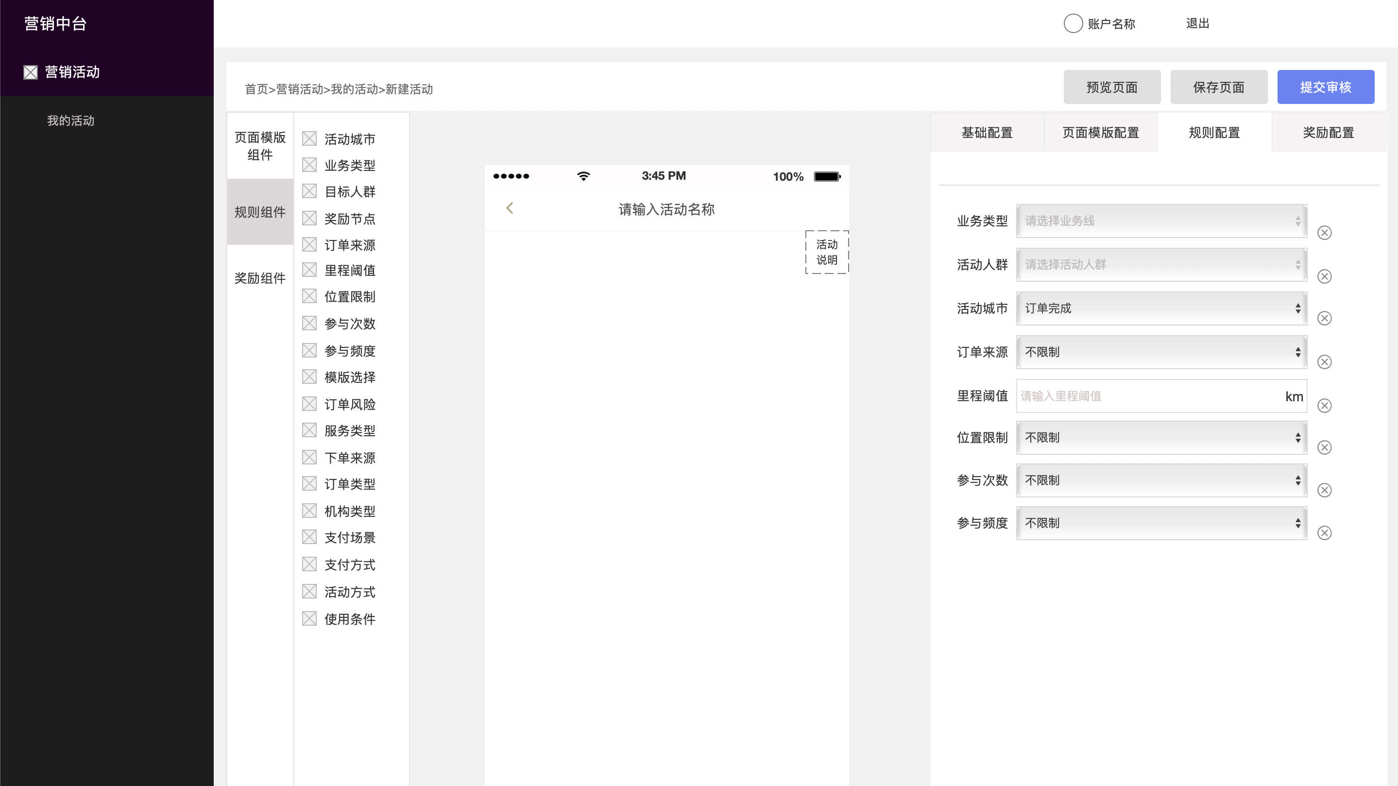 活动营销怎么做，做好营销活动产品的4大阶段？