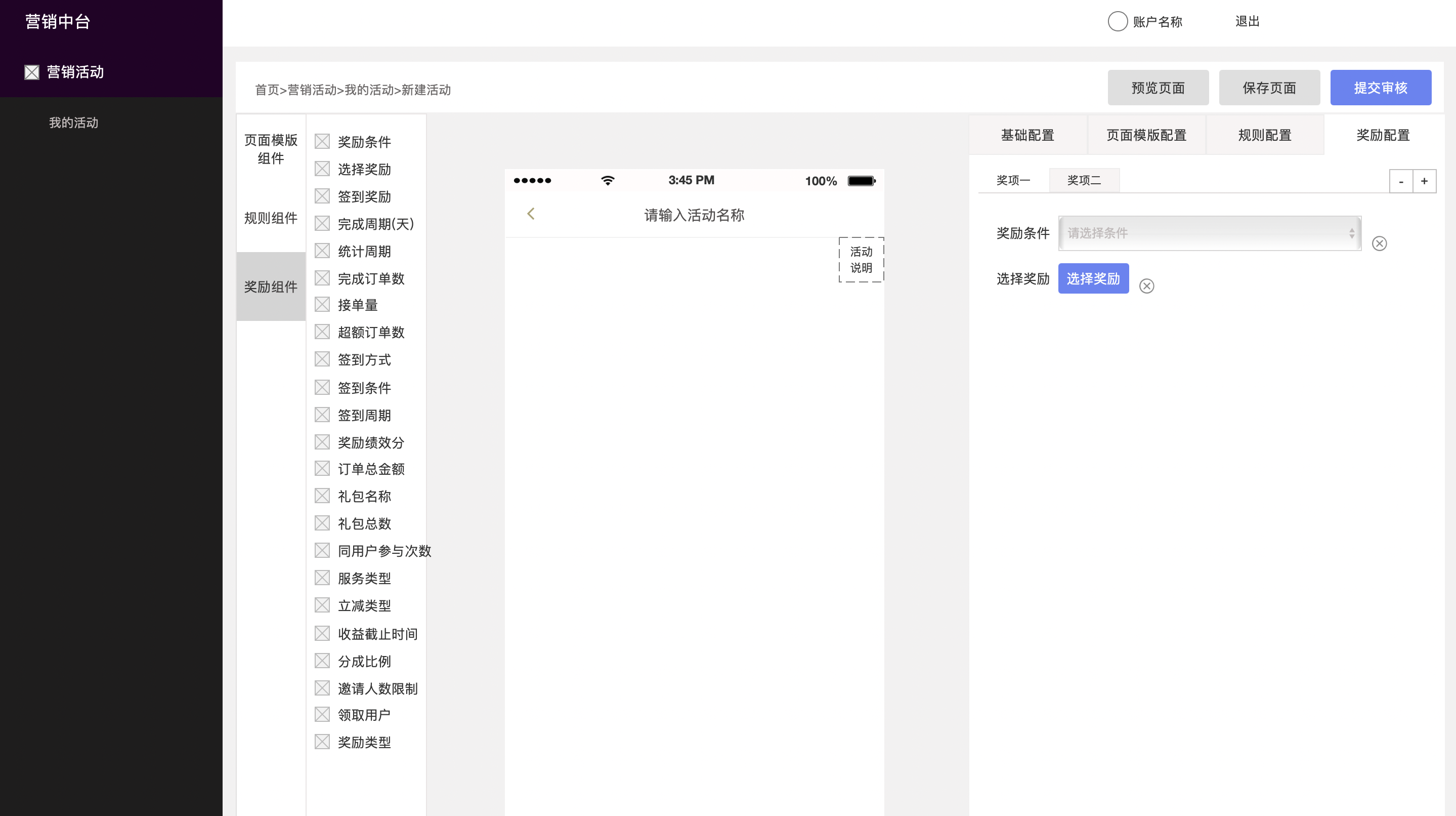 活动营销怎么做，做好营销活动产品的4大阶段？