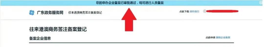 广州港澳通行证办理,广州港澳通行证办理地点和时间