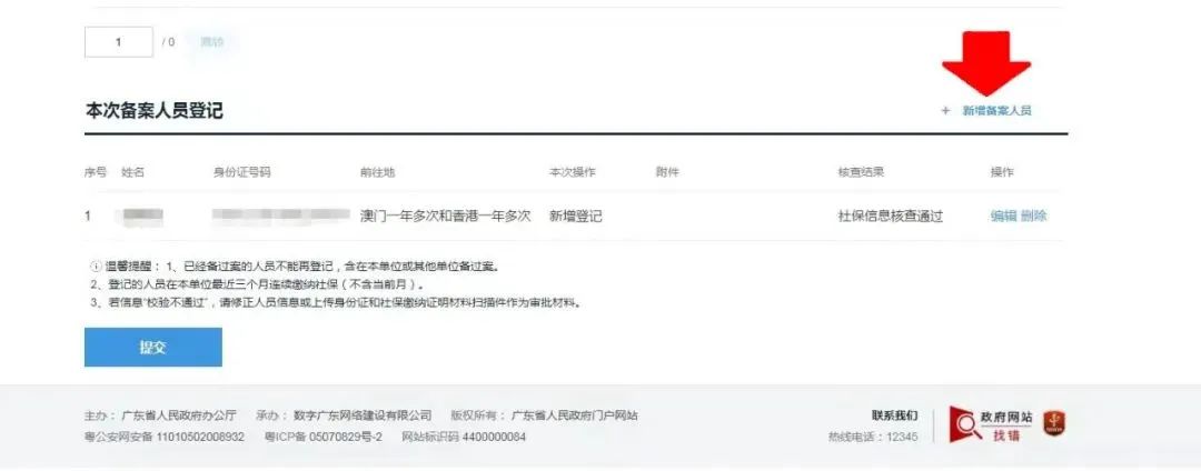 广州港澳通行证办理,广州港澳通行证办理地点和时间