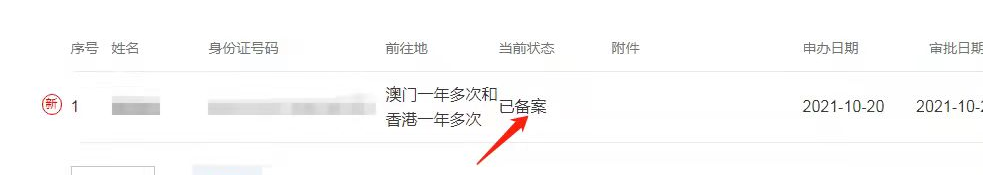 广州港澳通行证办理,广州港澳通行证办理地点和时间