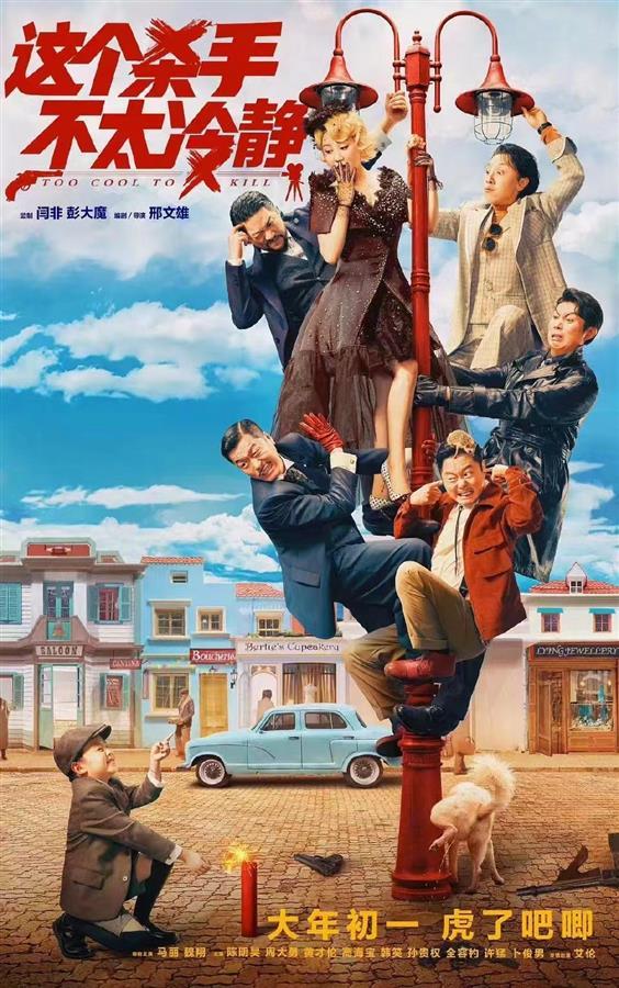 紧急定档！《长津湖之水门桥》大年初一上映