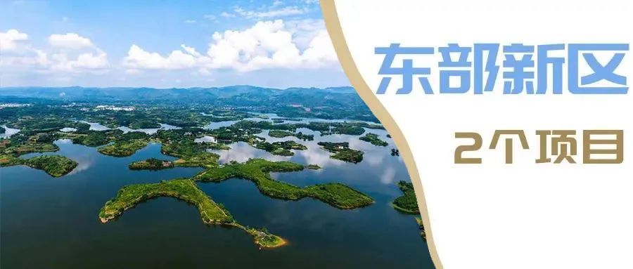全新出炉！成都35个城建项目清单，在这10大区域！