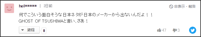 《昭和米国物语》来了，日本玩家：终于轮到中国的游戏创作者反击了