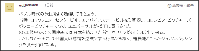 《昭和米国物语》来了，日本玩家：终于轮到中国的游戏创作者反击了