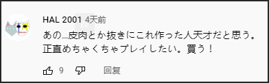 《昭和米国物语》来了，日本玩家：终于轮到中国的游戏创作者反击了