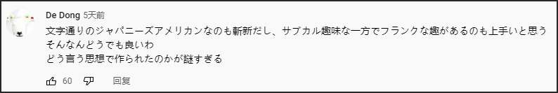 《昭和米国物语》来了，日本玩家：终于轮到中国的游戏创作者反击了