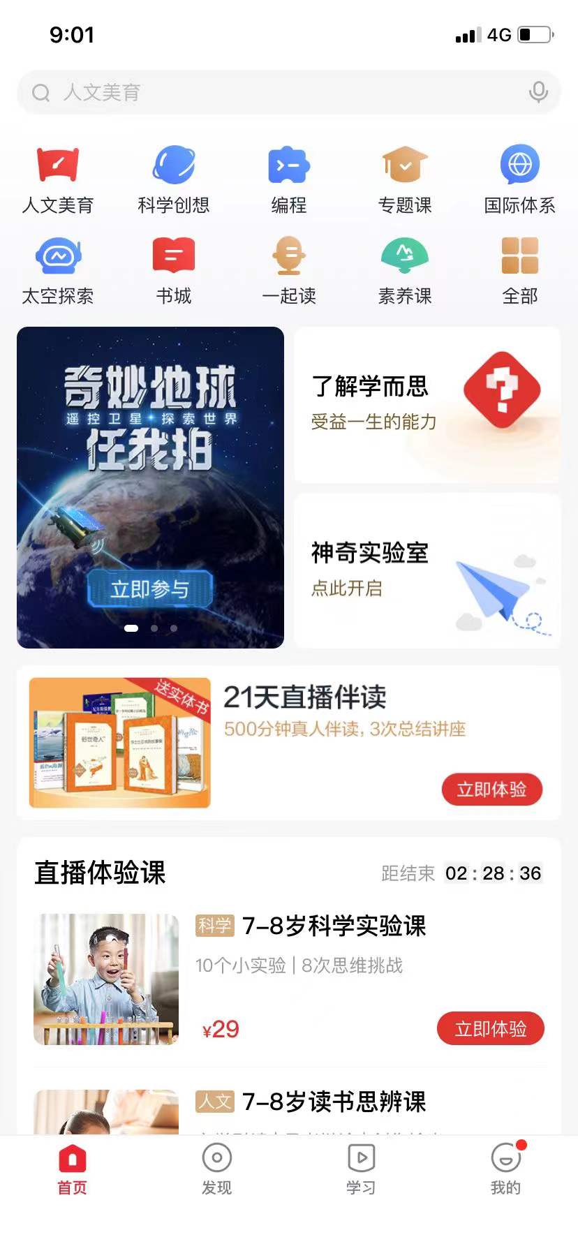 篮球培训学费价格表(寒假兴趣班迎涨价潮：体育课程领涨超60%，鸡娃家长不差钱)