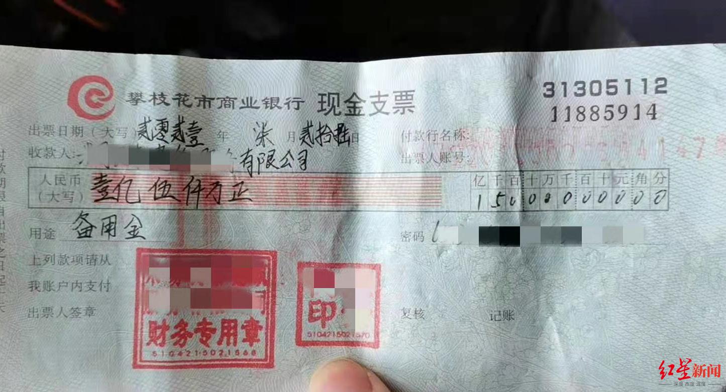 惊呆了!四川一大妈在马路上捡到一张一亿五千万的现金支票