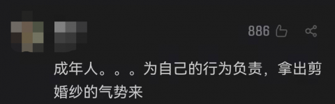 婚纱店回应女子怒剪32件婚纱：价值7万，对方道歉但不赔偿