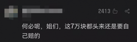 婚纱店回应女子怒剪32件婚纱：价值7万，对方道歉但不赔偿