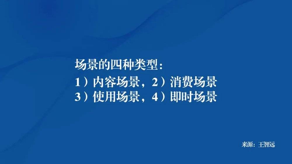 品牌营销怎么做，品牌场景营销的概念解析？