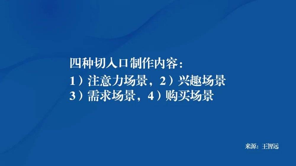 品牌营销怎么做，品牌场景营销的概念解析？