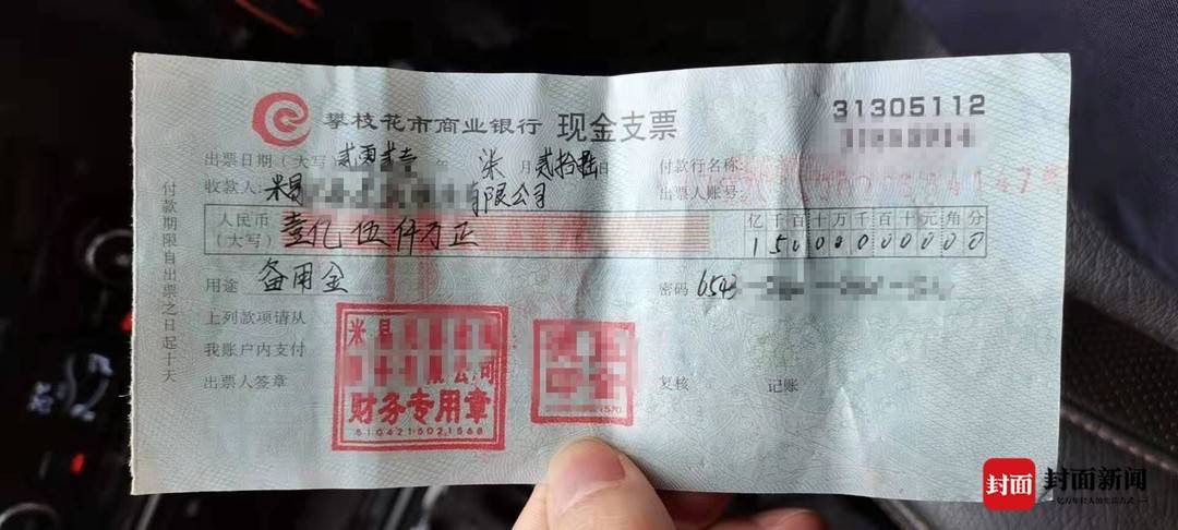 捡到一亿五千万的王阿姨找到了,她把支票交给了警察