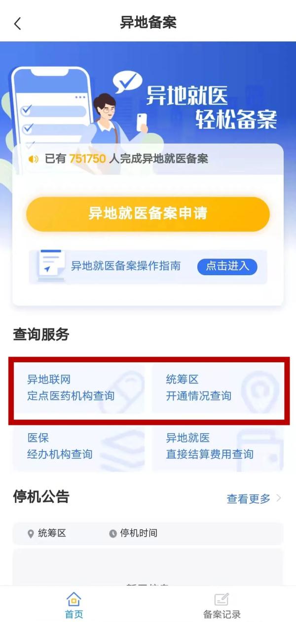 北京买车外地上牌,北京买车外地上牌流程
