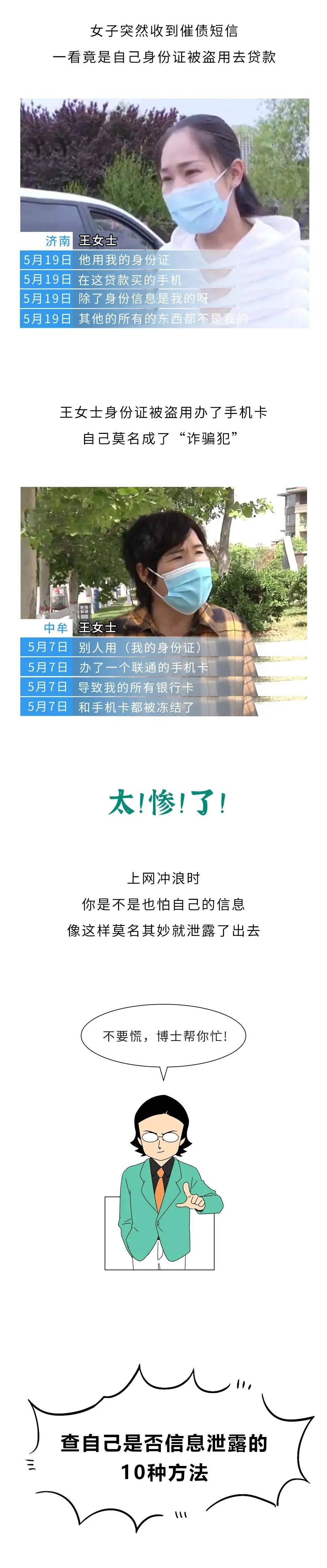 身份證被冒用，網(wǎng)貸、征信問題統(tǒng)統(tǒng)找上門！10種方法教你自查