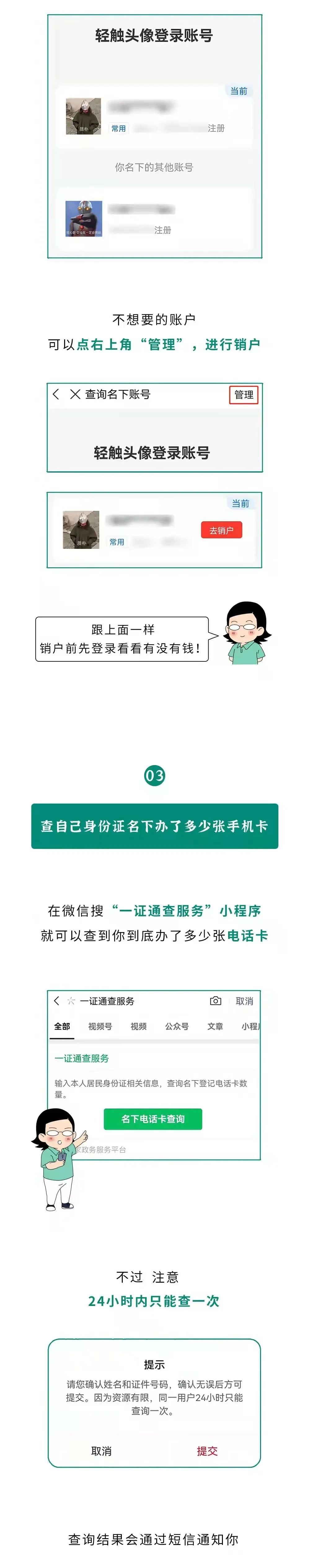 身份证被冒用，网贷、征信问题统统找上门！10种方法教你自查