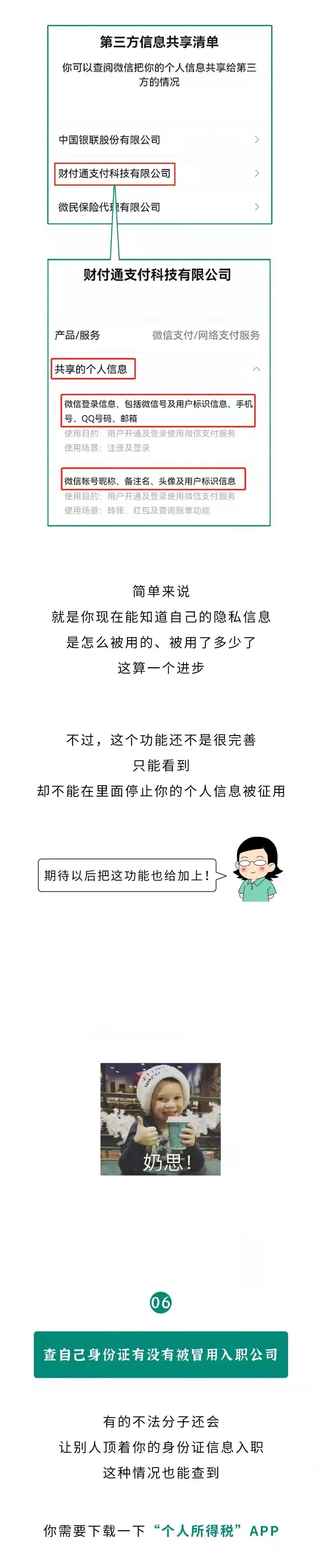 身份证被冒用，网贷、征信问题统统找上门！10种方法教你自查