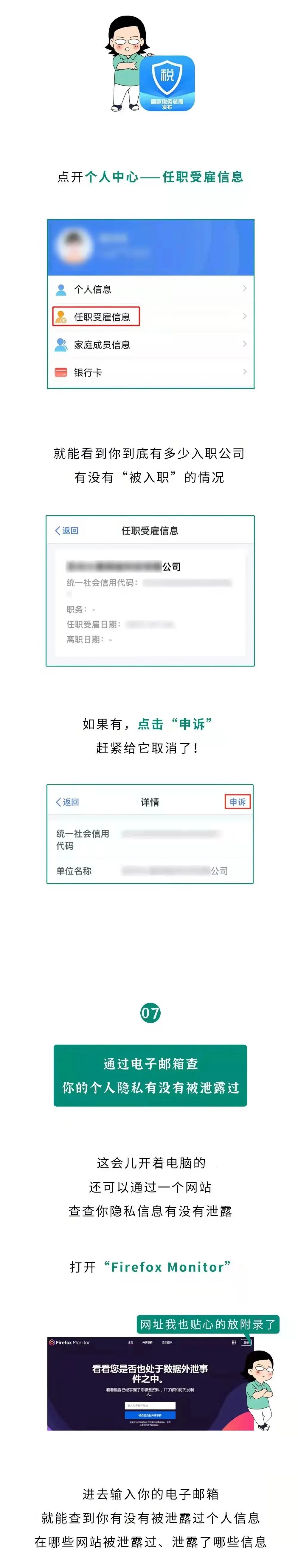 身份證被冒用，網(wǎng)貸、征信問題統(tǒng)統(tǒng)找上門！10種方法教你自查