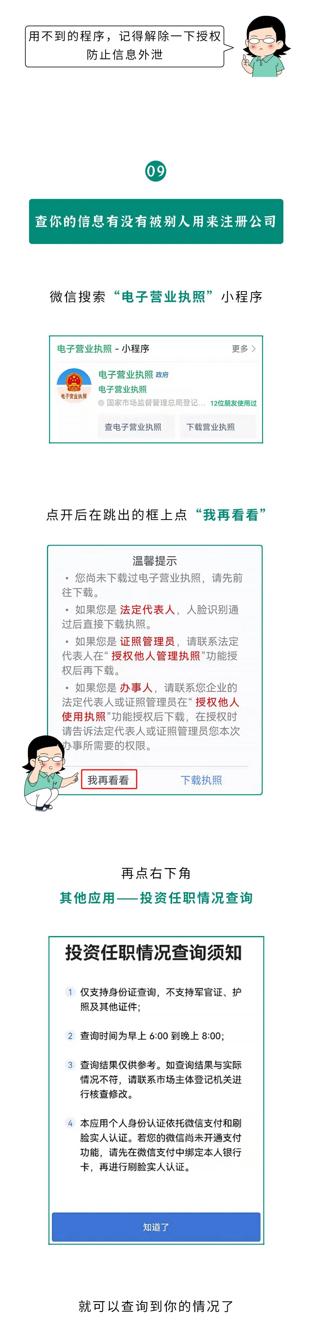 身份证被冒用，网贷、征信问题统统找上门！10种方法教你自查