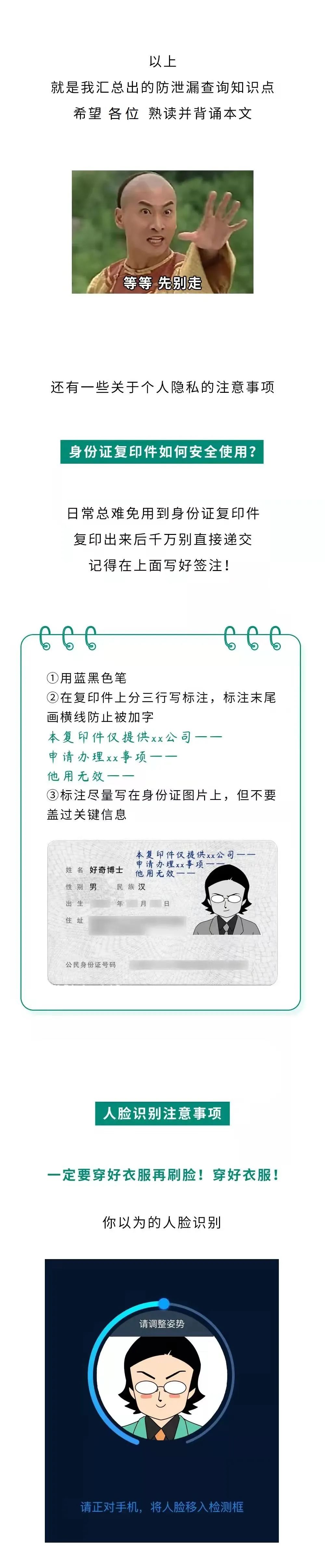 身份證被冒用，網(wǎng)貸、征信問題統(tǒng)統(tǒng)找上門！10種方法教你自查