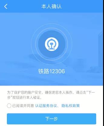 没身份证怎么买火车票,